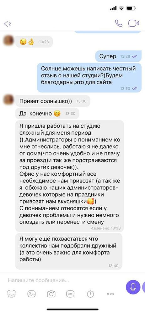 Отзывы о работе вебкам-моделью в Кривом Роге. Неля