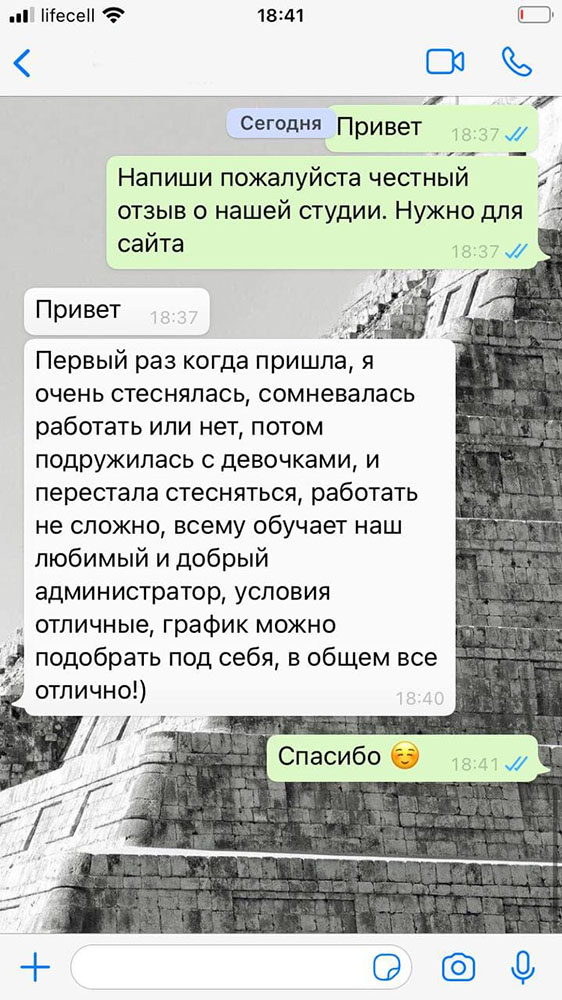 Отзывы о работе вебкам-моделью в Кривом Роге. Виолетта