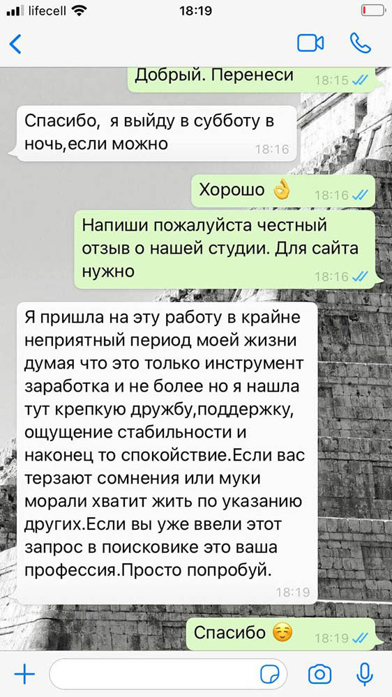 Отзывы о работе вебкам-моделью в Кривом Роге. Маша