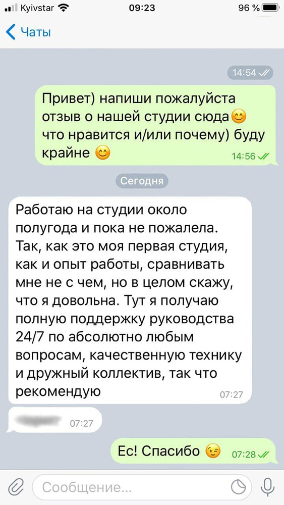 Отзывы о работе вебкам-моделью в Кривом Роге. Алина