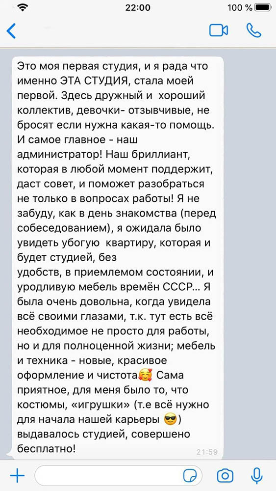 Отзывы о работе вебкам-моделью в Кривом Роге. Мэри