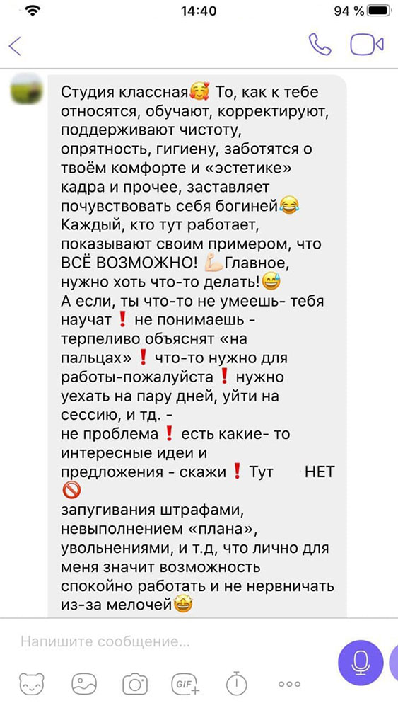 Отзывы о работе вебкам-моделью в Кривом Роге. Анжела
