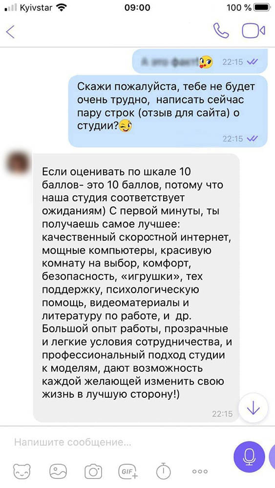 Отзывы о работе вебкам-моделью в Кривом Роге. Катя