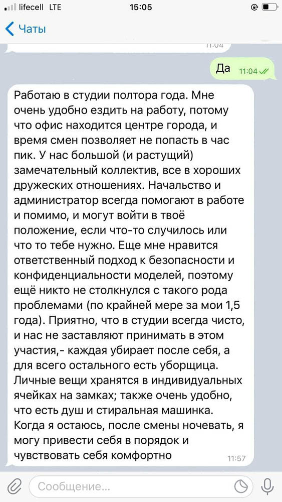 Отзывы о работе вебкам-моделью в Кривом Роге. Женя