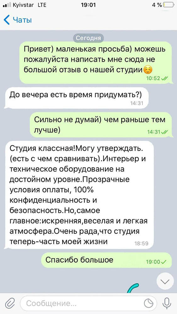 Отзывы о работе вебкам-моделью в Кривом Роге. Оля