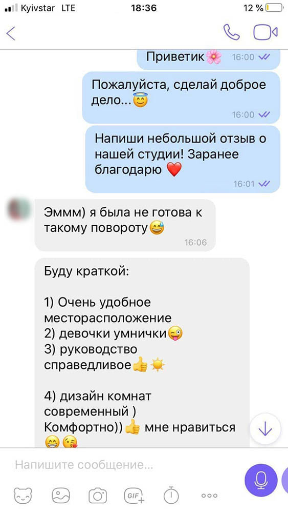 Отзывы о работе вебкам-моделью в Кривом Роге. Катя