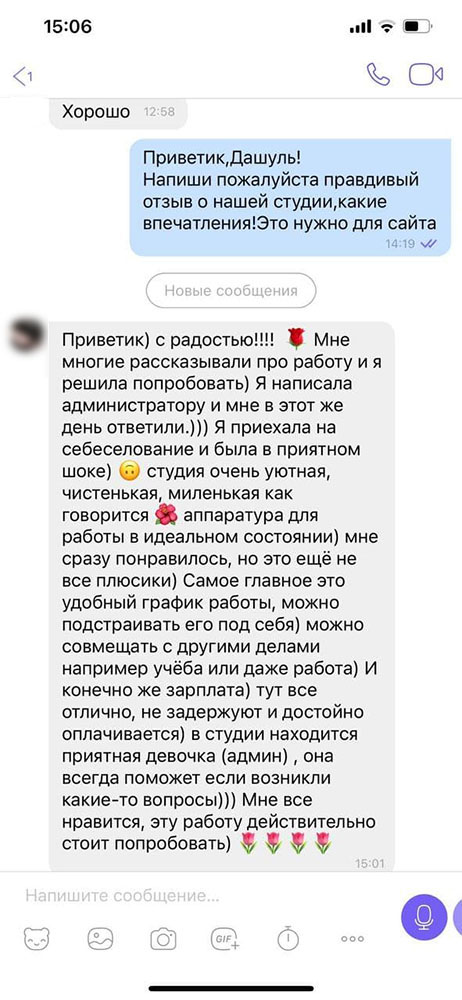 Отзывы о работе вебкам-моделью в Кривом Роге. Даша