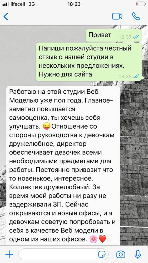 Отзывы о работе вебкам-моделью в Кривом Роге. Ксения